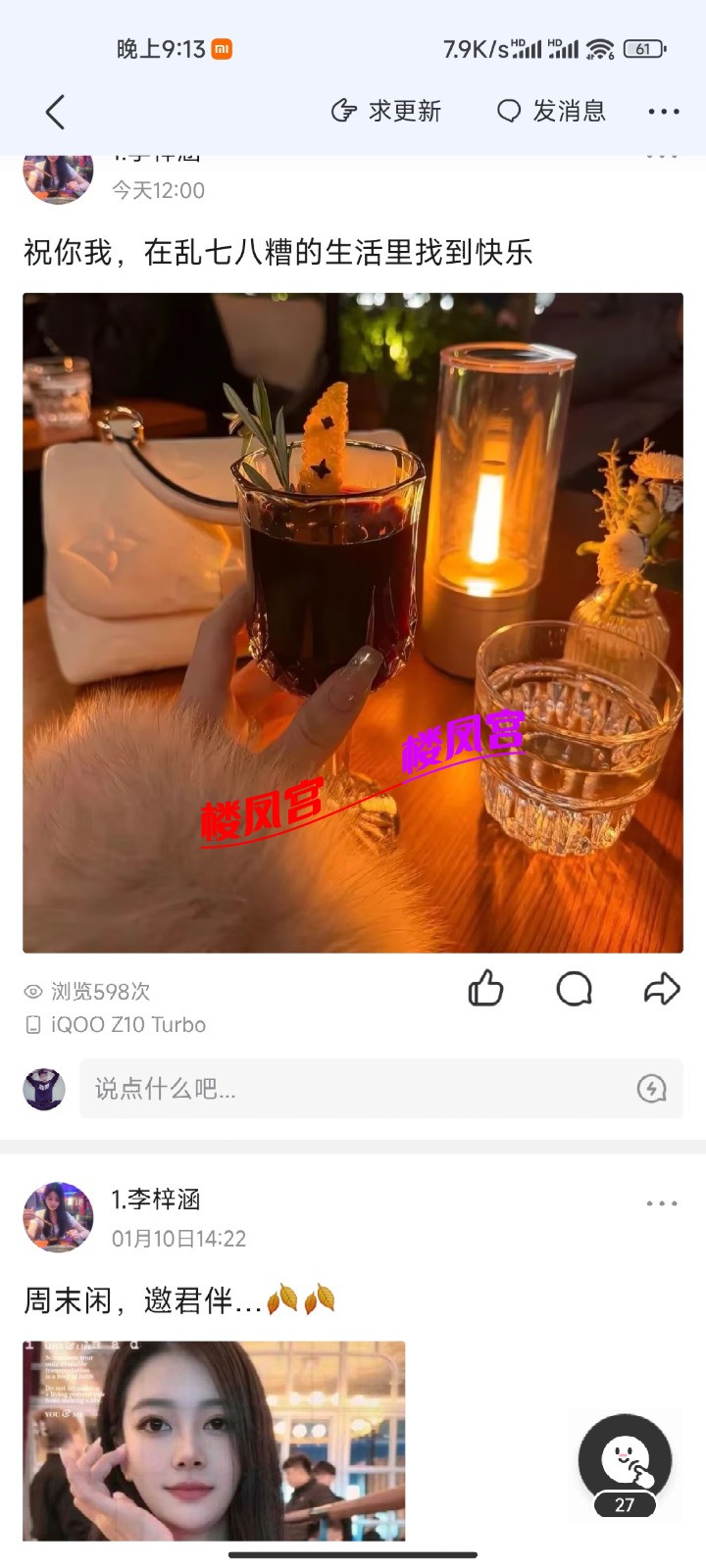 Screenshot_2026-01-14-21-13-29-382_com.tencent.mobileqq.jpg