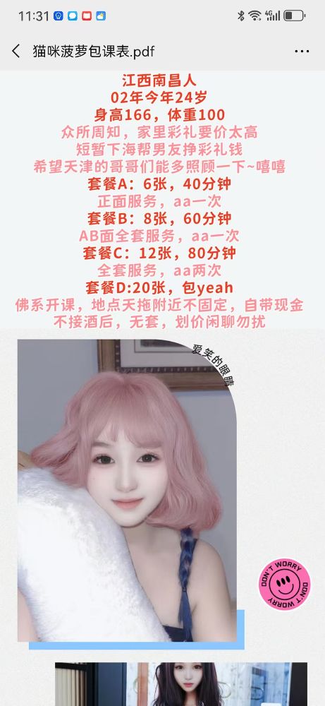 微信图片_20260118113143_113_21.jpg
