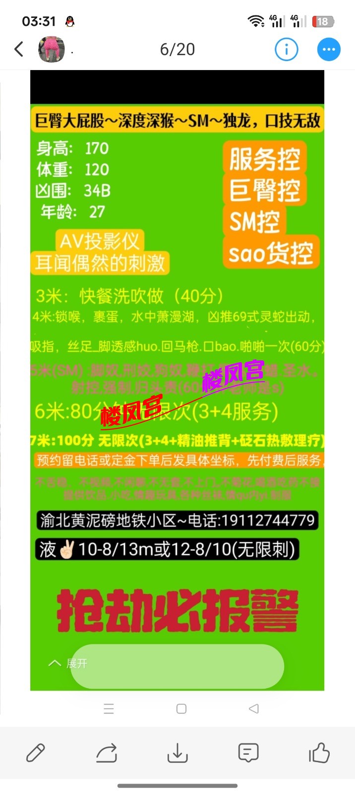 Screenshot_2026-01-21-03-31-52-34_4d1c9b21d19348e4275f691c222538ce.jpg