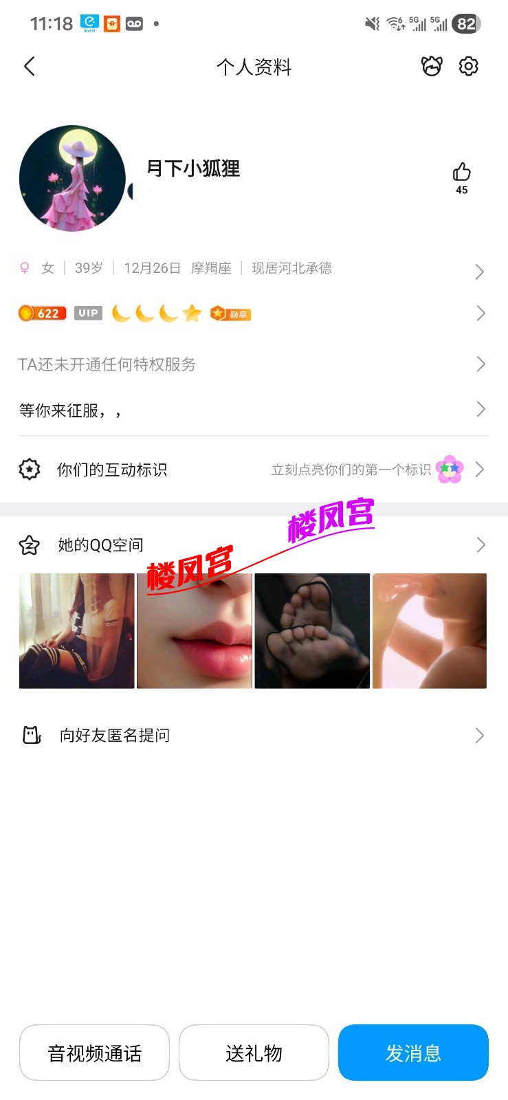 Screenshot_20260123_111850_QQ.jpg