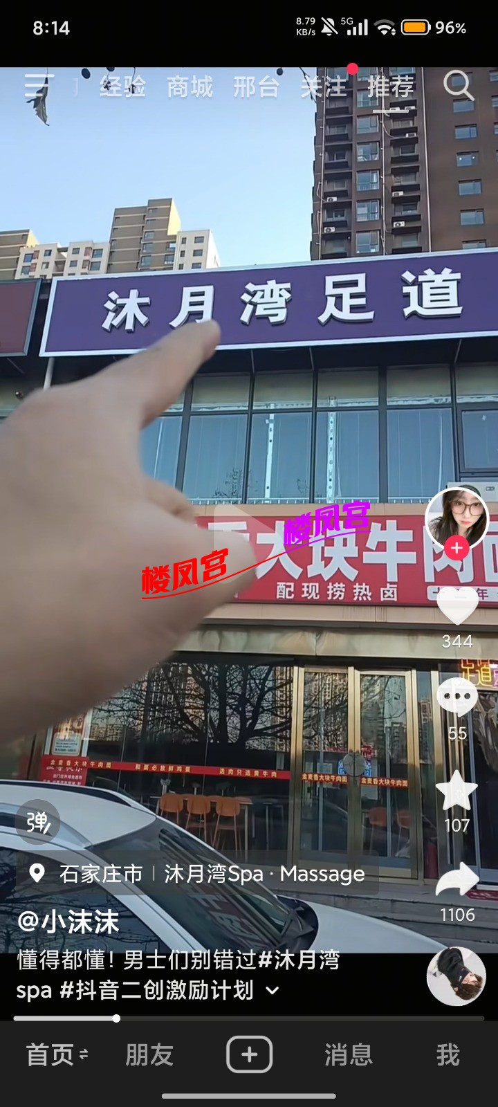 Screenshot_2026-01-22-20-14-26-496_com.ss.android.ugc.aweme.jpg