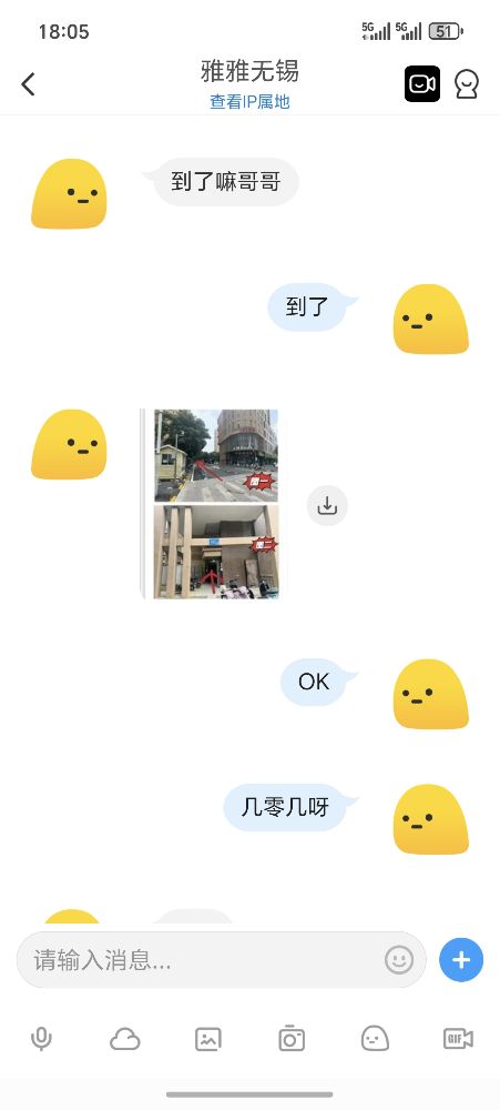 Screenshot_20260130_180532_com_uneed_yuni_ChatActivity.jpg