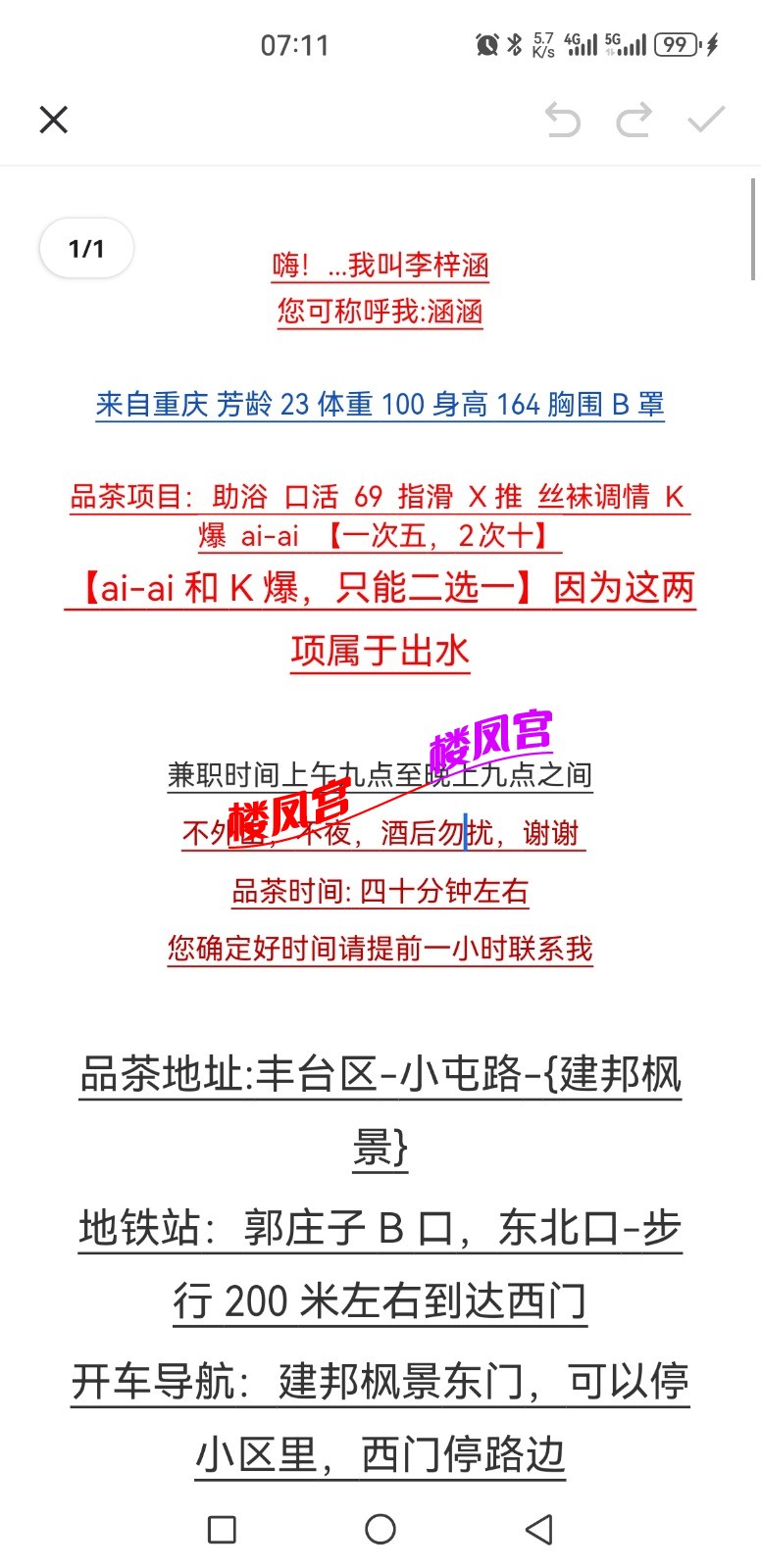Screenshot_20260131_071138_com.tencent.mobileqq.jpg
