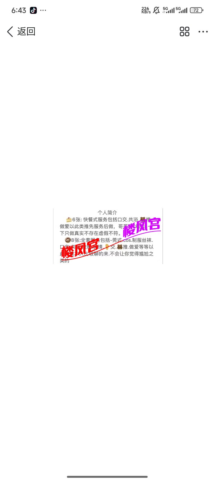 Screenshot_2026-02-02-18-43-14-817_com.tencent.mobileqq.jpg