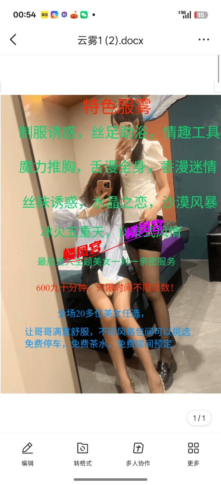 Screenshot_2026-02-04-00-54-33-15_9d26c6446fd7bb8e41d99b6262b17def.jpg