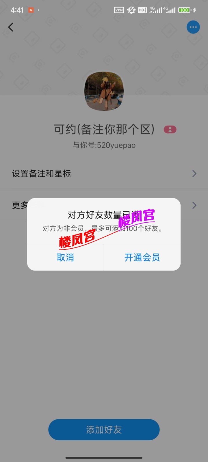 Screenshot_2026-02-06-16-41-53-482_com.uneed.yuni.jpg