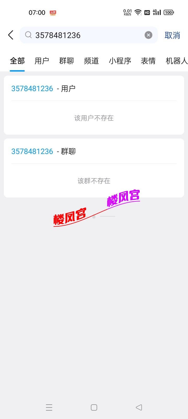 Screenshot_2026-02-08-07-00-38-06_9d26c6446fd7bb8e41d99b6262b17def.jpg