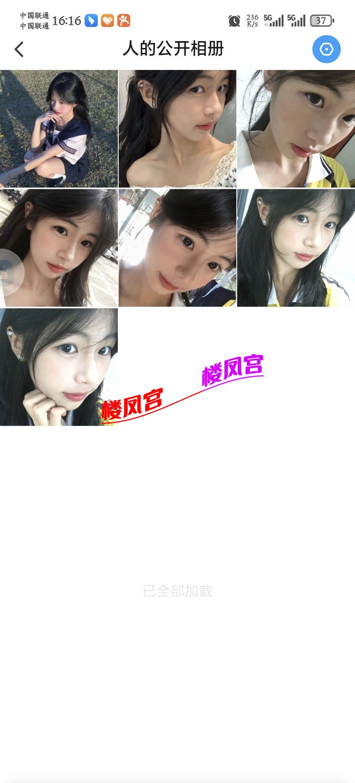 Screenshot_20260208_161639_com_uneed_yuni_FullscreenWebActivity.jpg