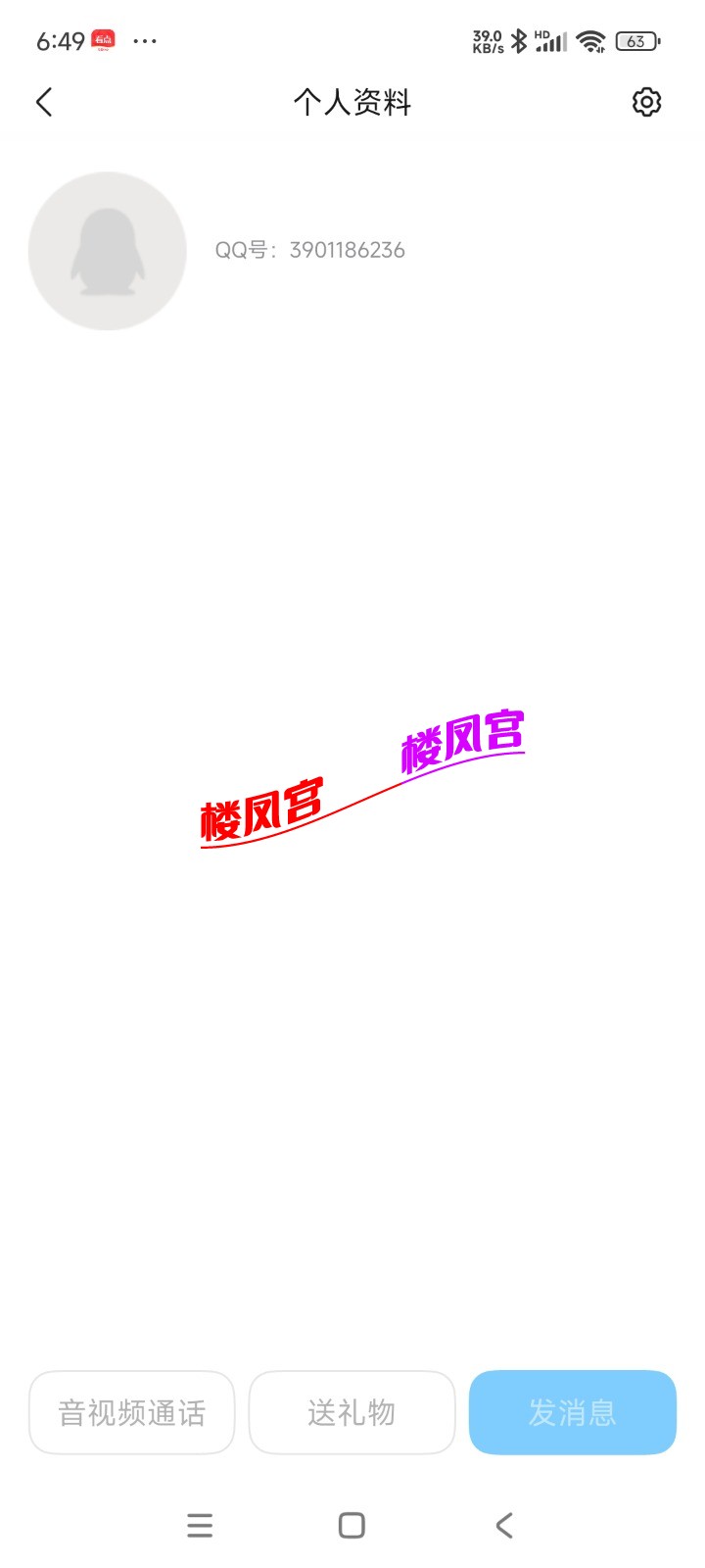 Screenshot_2026-02-08-18-49-36-474_com.tencent.mobileqq.jpg