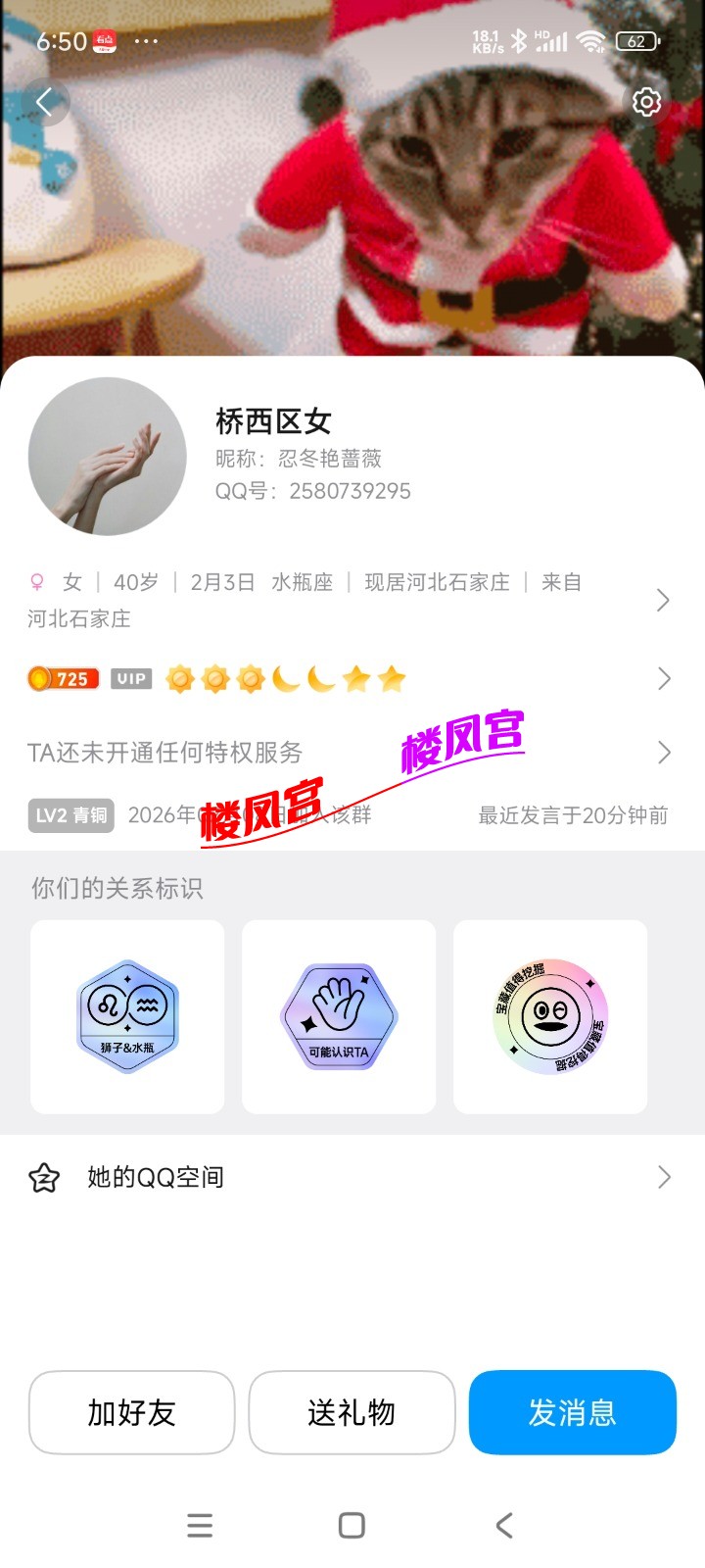 Screenshot_2026-02-08-18-50-55-686_com.tencent.mobileqq.jpg