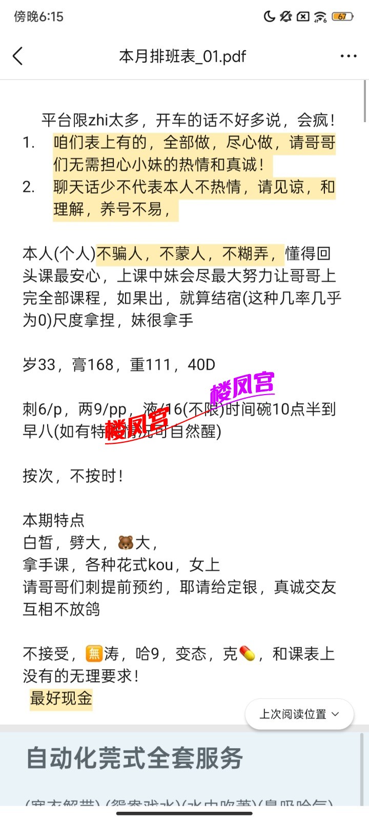 Screenshot_2026-02-11-18-15-52-833_com.tencent.mobileqq.jpg