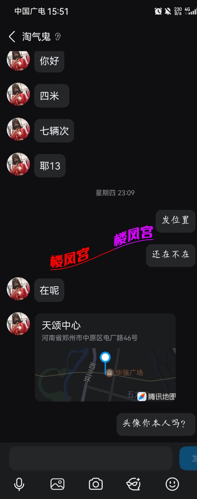 Screenshot_20260214_155127_com.tencent.mobileqq_edit_7496892140520.jpg