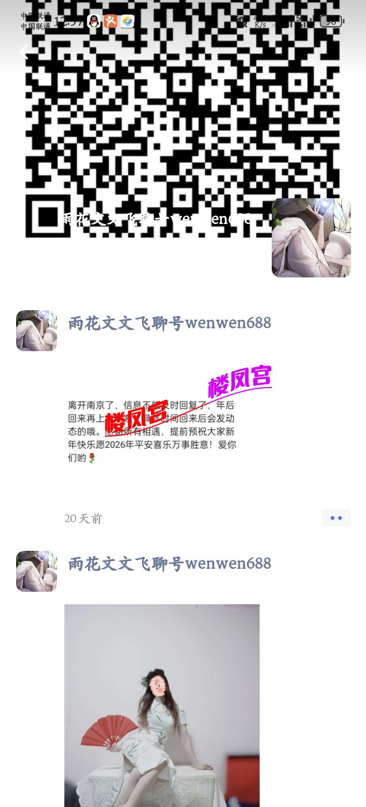 Screenshot_20260218_125749_com_talk_uabchat_MomentsActivity.jpg