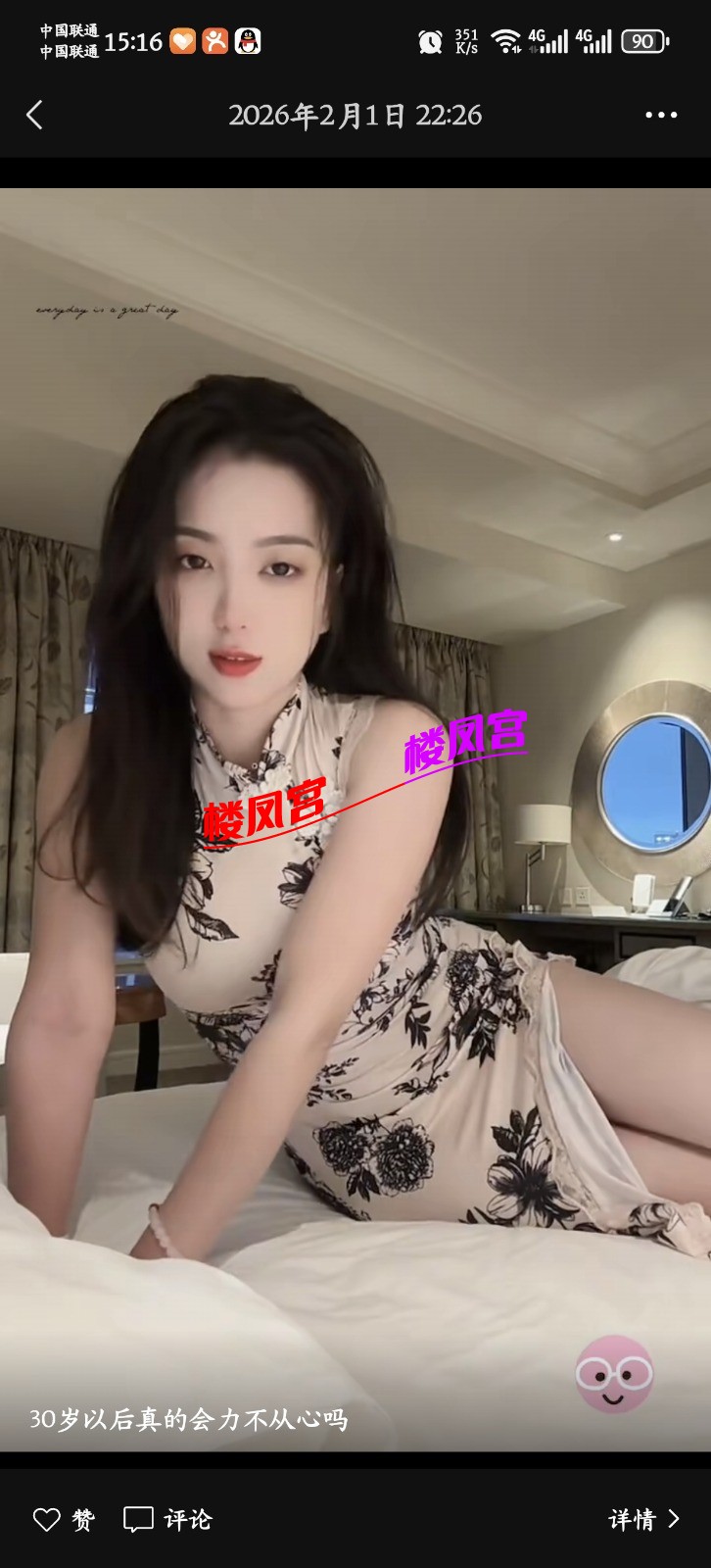 Screenshot_20260220_151628_com_tencent_mm_SnsGalleryUI.jpg