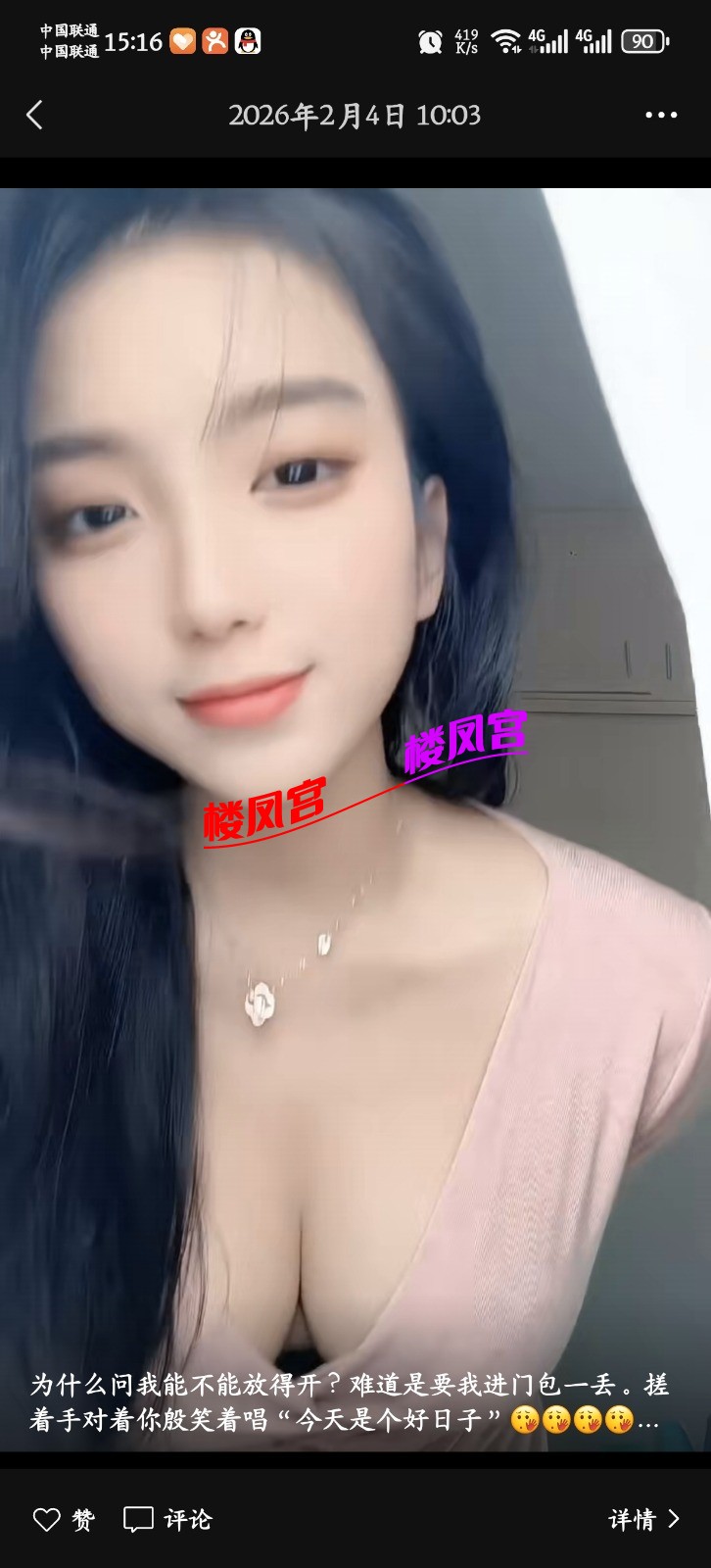 Screenshot_20260220_151619_com_tencent_mm_SnsGalleryUI.jpg