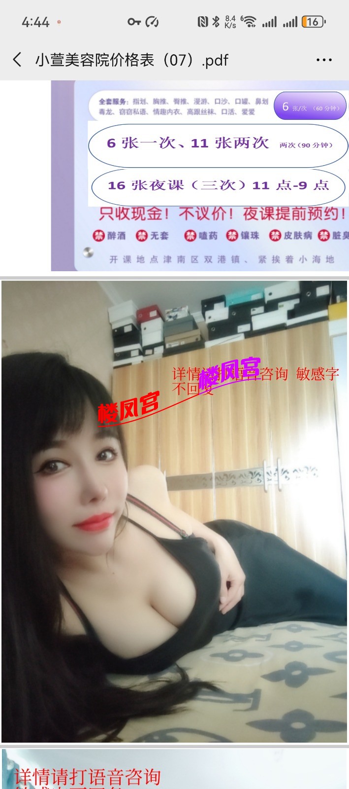 Screenshot_20260220_164419_com.tencent.mm.jpg