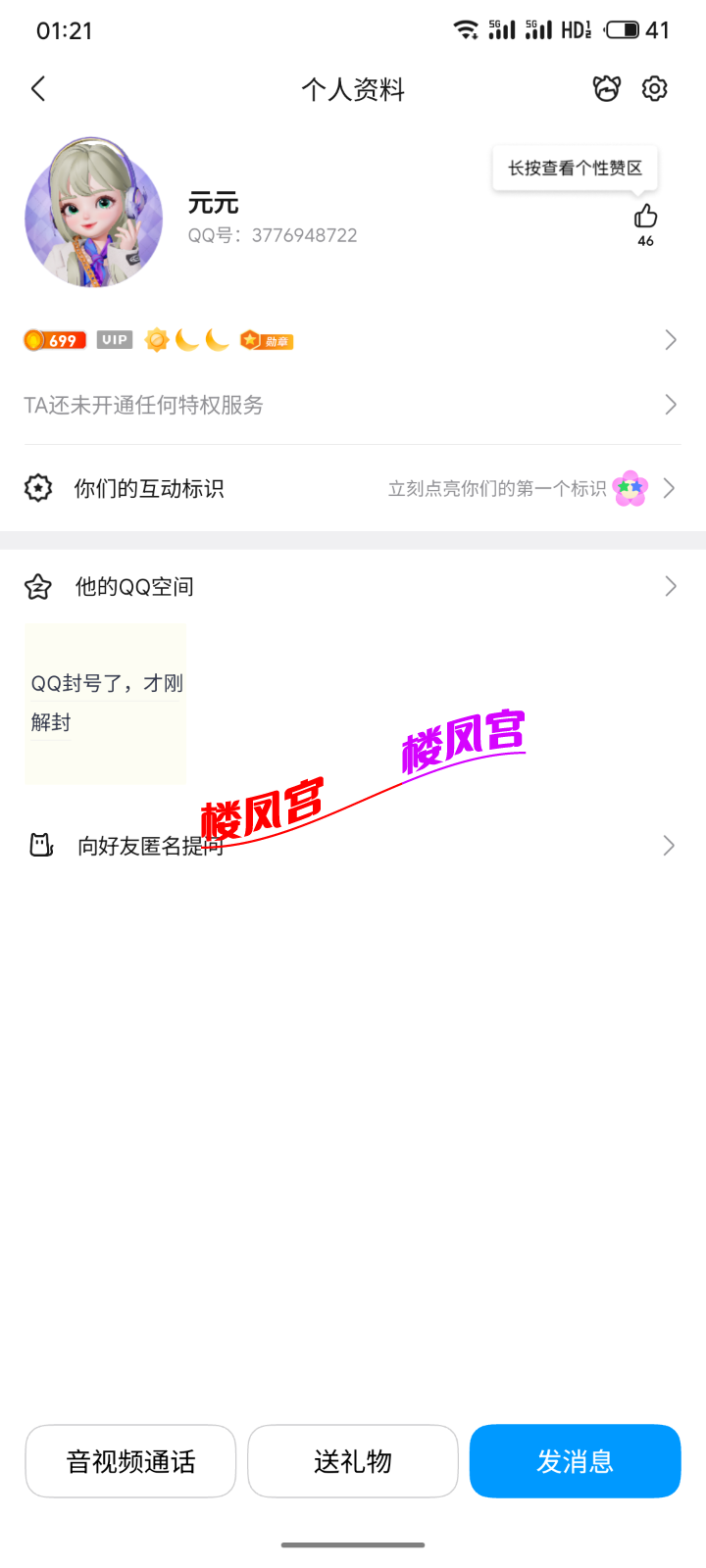 S60222-01212754_com.tencent.mobileqq.png