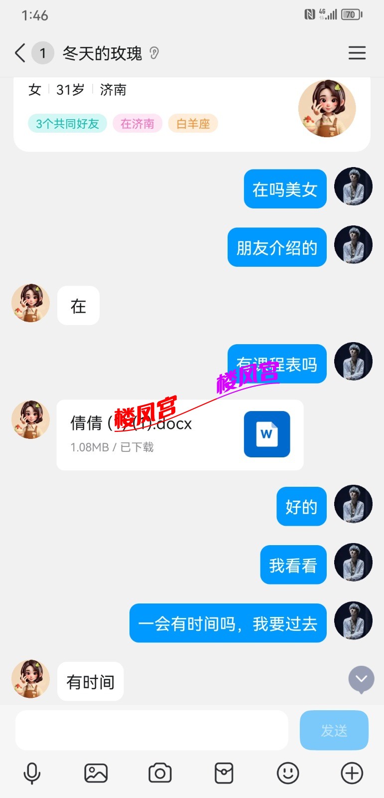 Screenshot_20260224_134628_com.tencent.mobileqq.jpg