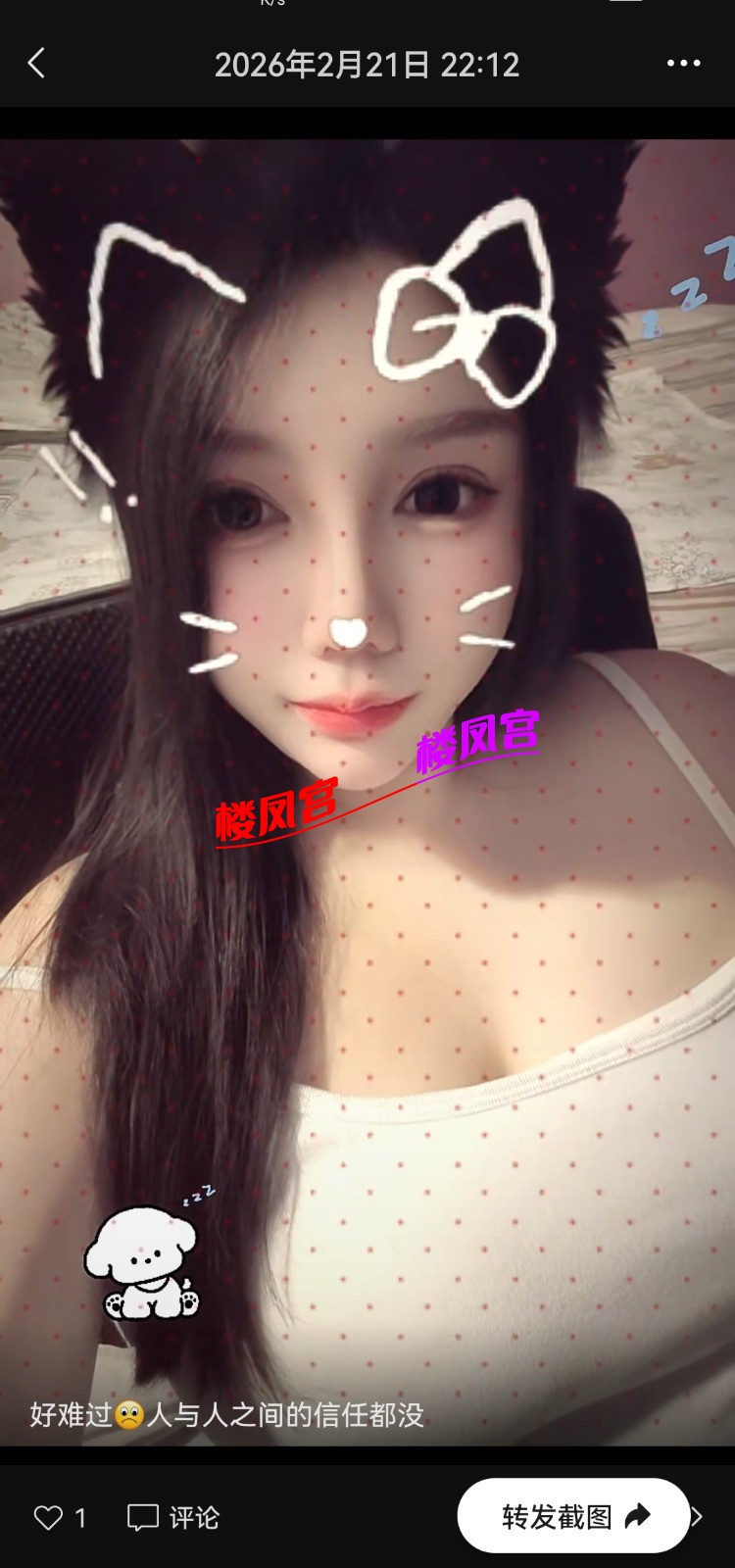 Screenshot_20260224_144339_com.tencent.mm_edit_85776419837431.jpg