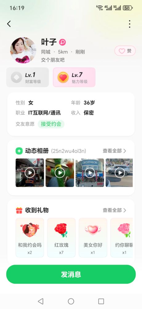 Screenshot_20260226_161900_com_zenmen_palmchat_Us.jpg