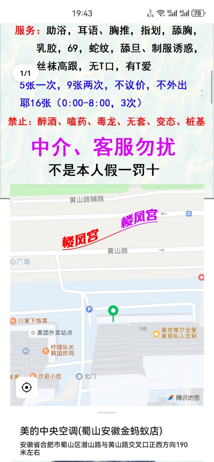 Screenshot_20260226_194346_com.tencent.mobileqq.jpg