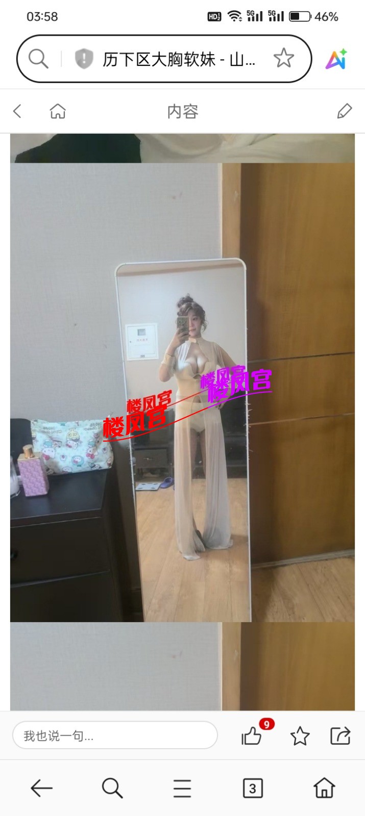 Screenshot_2026-02-27-03-58-40-79_439a3fec0400f8974d35eed09a31f914.jpg