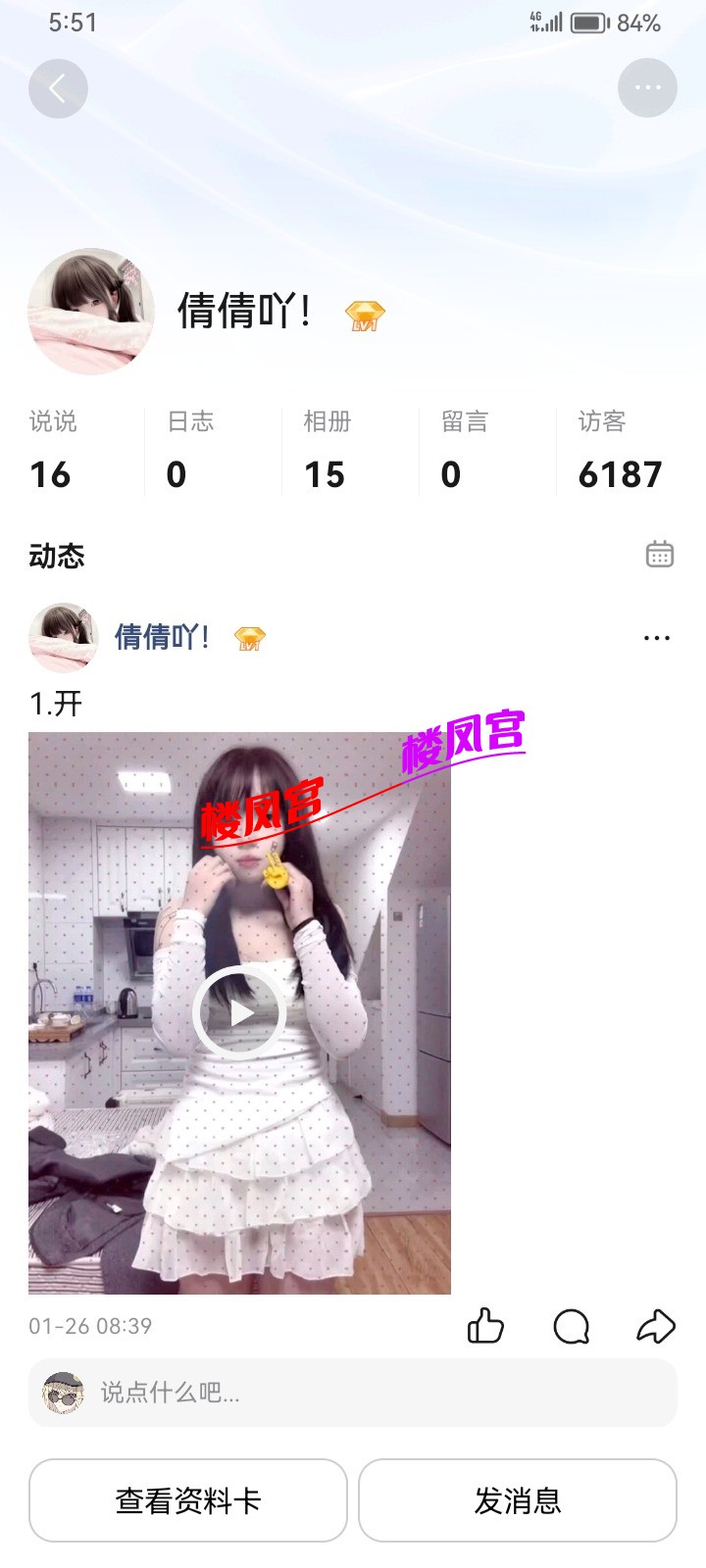 Screenshot_20260303_175132_com.tencent.mobileqq.jpg
