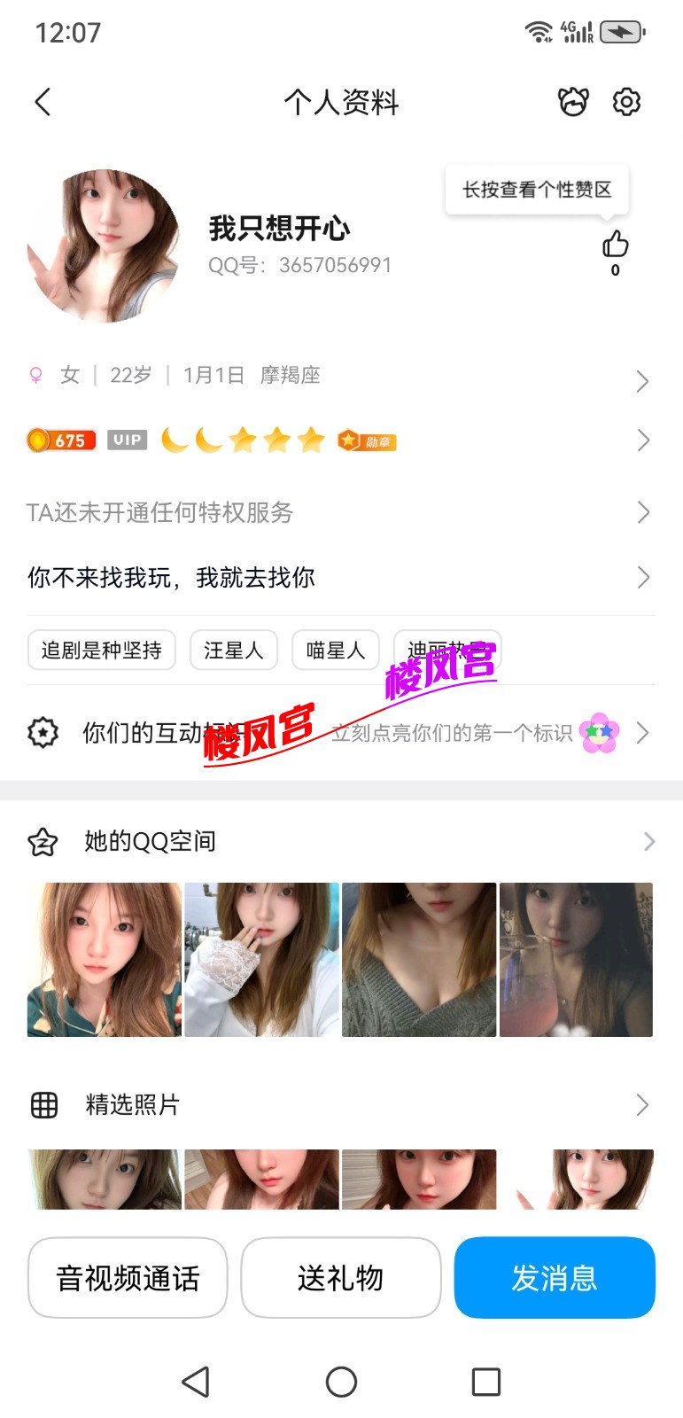 Screenshot_20260305_000740_com.tencent.mobileqq.jpg
