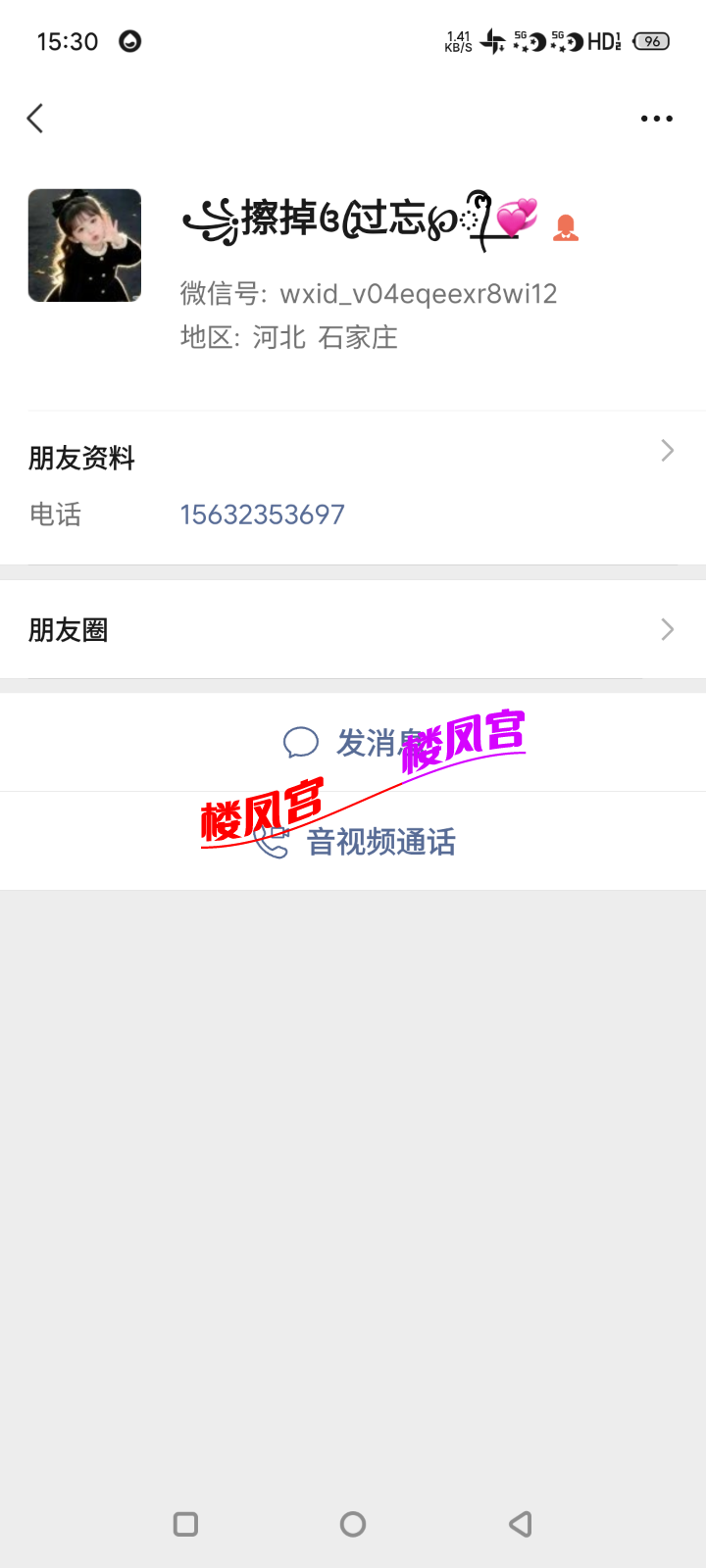 S60305-15301267_com.tencent.mm.png