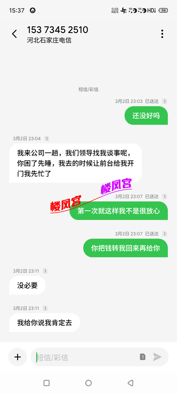 S60305-15372543_com.android.mms.png