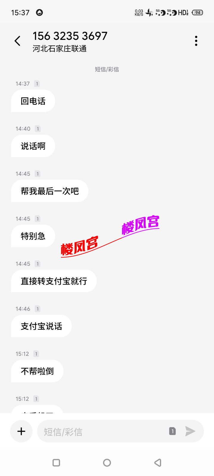 S60305-15373419_com.android.mms.png