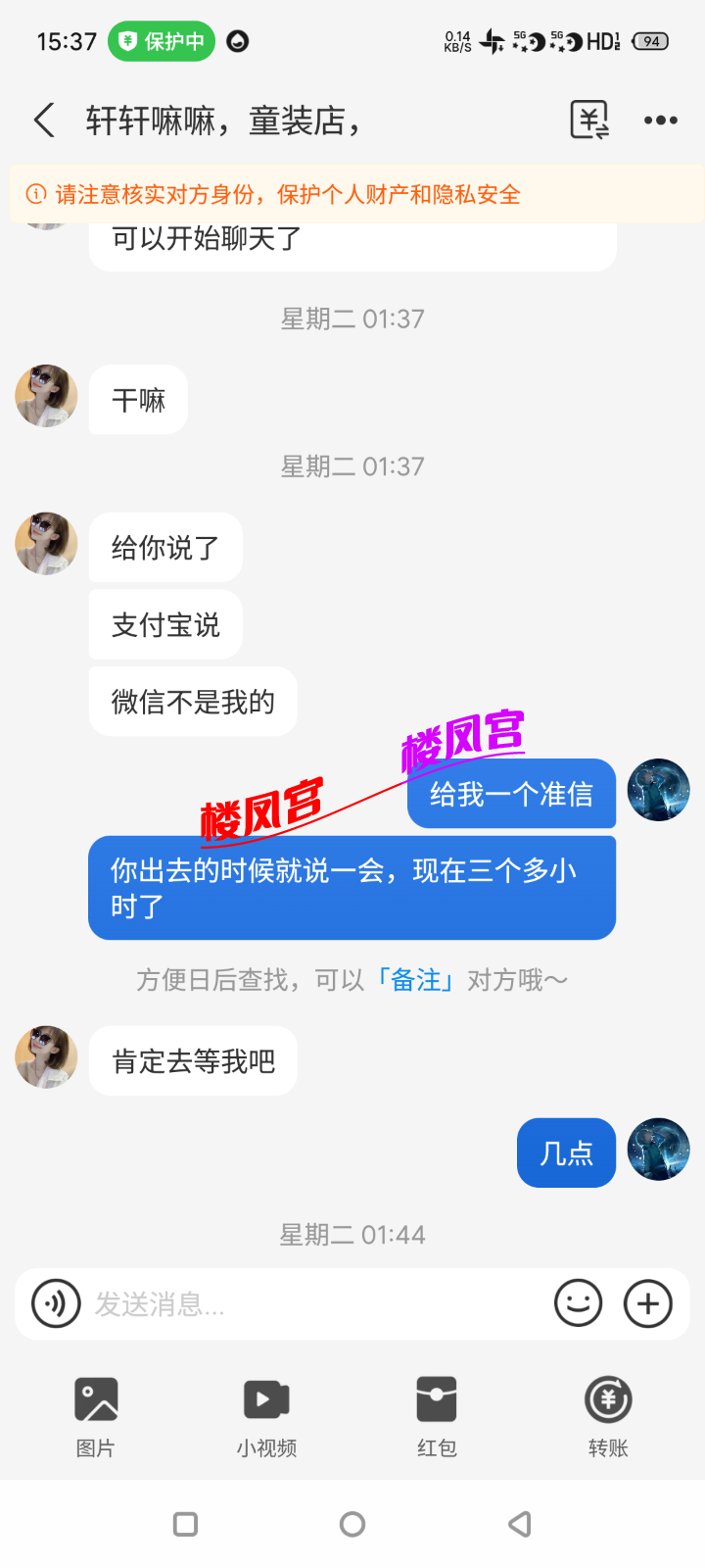 S60305-15375815_com.eg.android.AlipayGphone.png