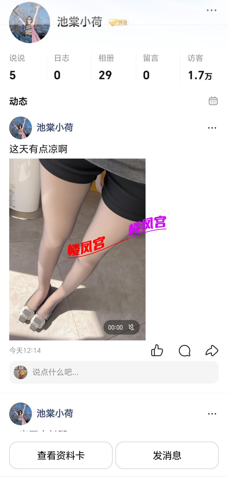 Screenshot_20260305_214020_com_tencent_mobileqq_QZoneShellActivity_edit_57256988.jpg