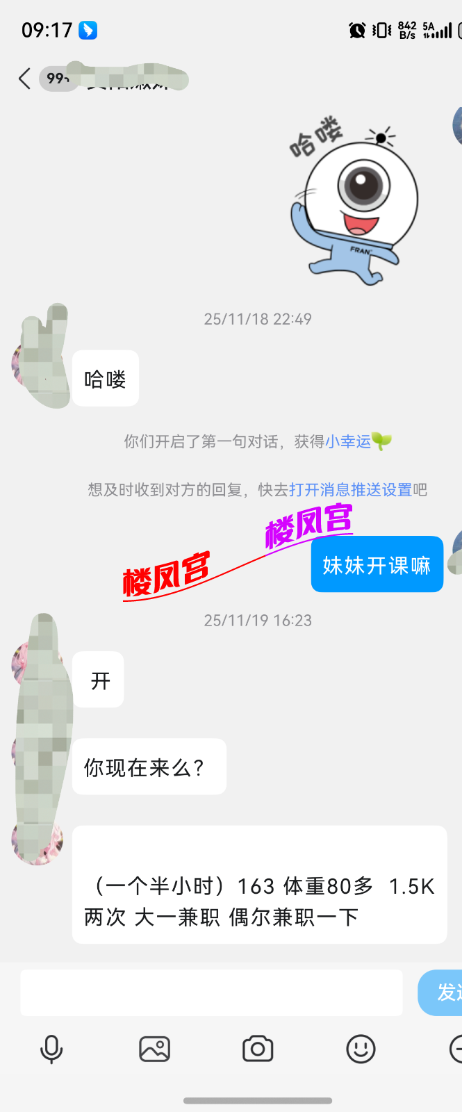 screenshot_20260306_091803.png
