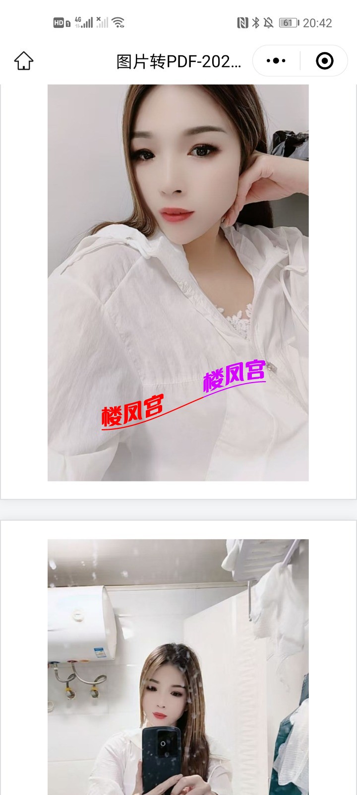 Screenshot_20260306_204241_com.tencent.mobileqq.jpg