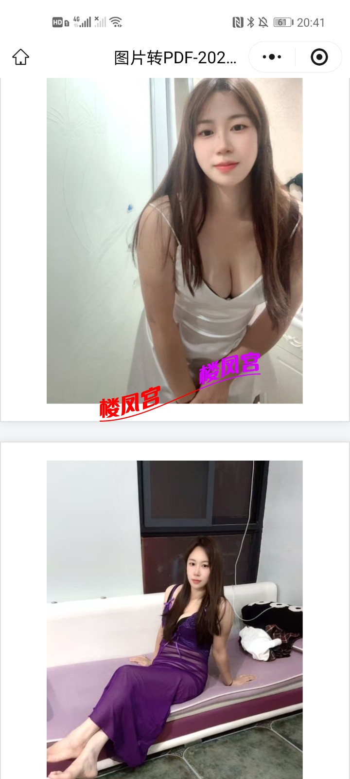 Screenshot_20260306_204159_com.tencent.mm.jpg