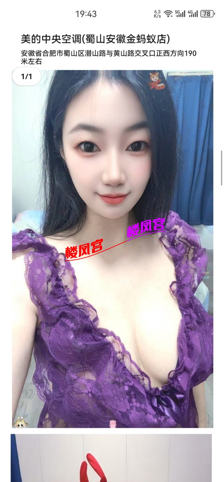 Screenshot_20260226_194352_com.tencent.mobileqq.jpg