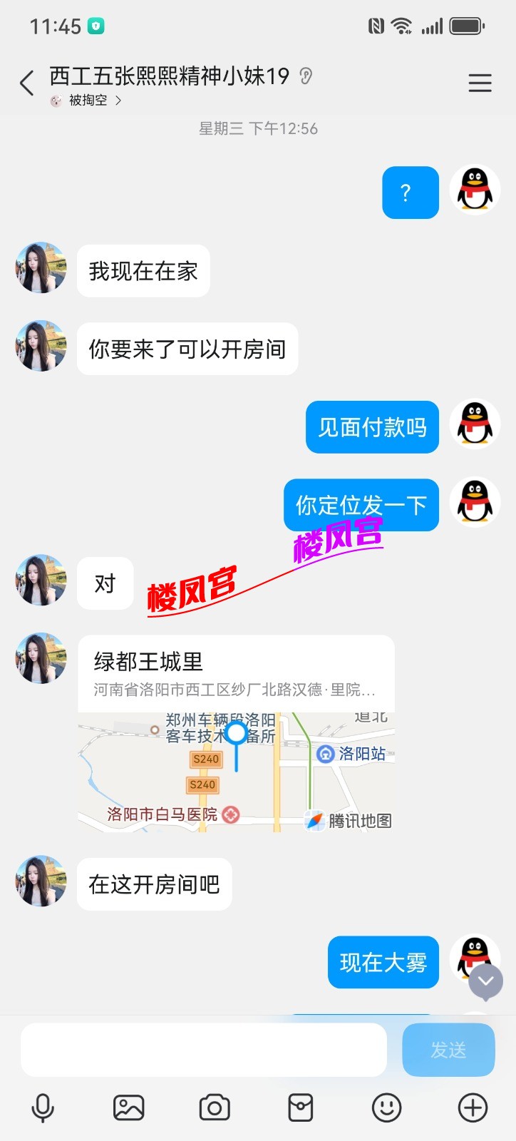 Screenshot_20260307_114556_com.tencent.mobileqq.jpg