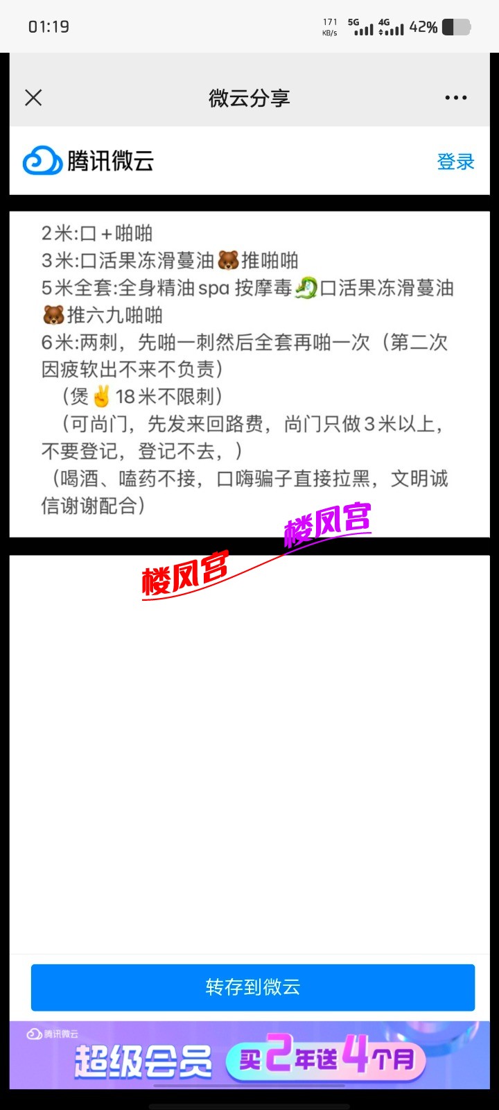 Screenshot_20260308_011955.jpg