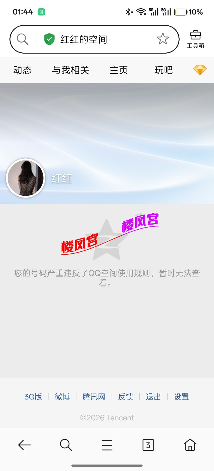 Screenshot_2026-03-08-01-44-05-68_439a3fec0400f8974d35eed09a31f914.jpg