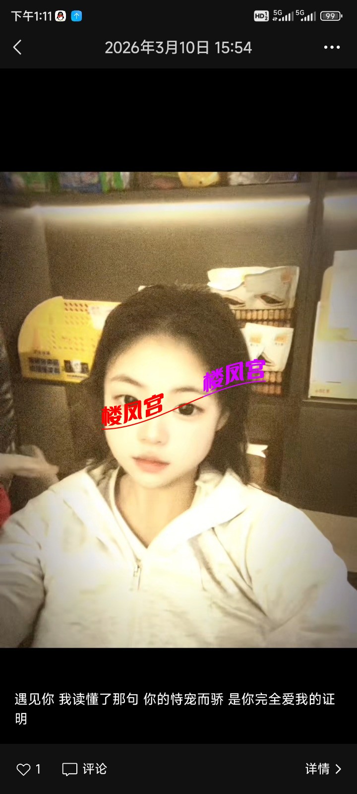 Screenshot_2026-03-12-13-11-34-187_com.tencent.mm.jpg