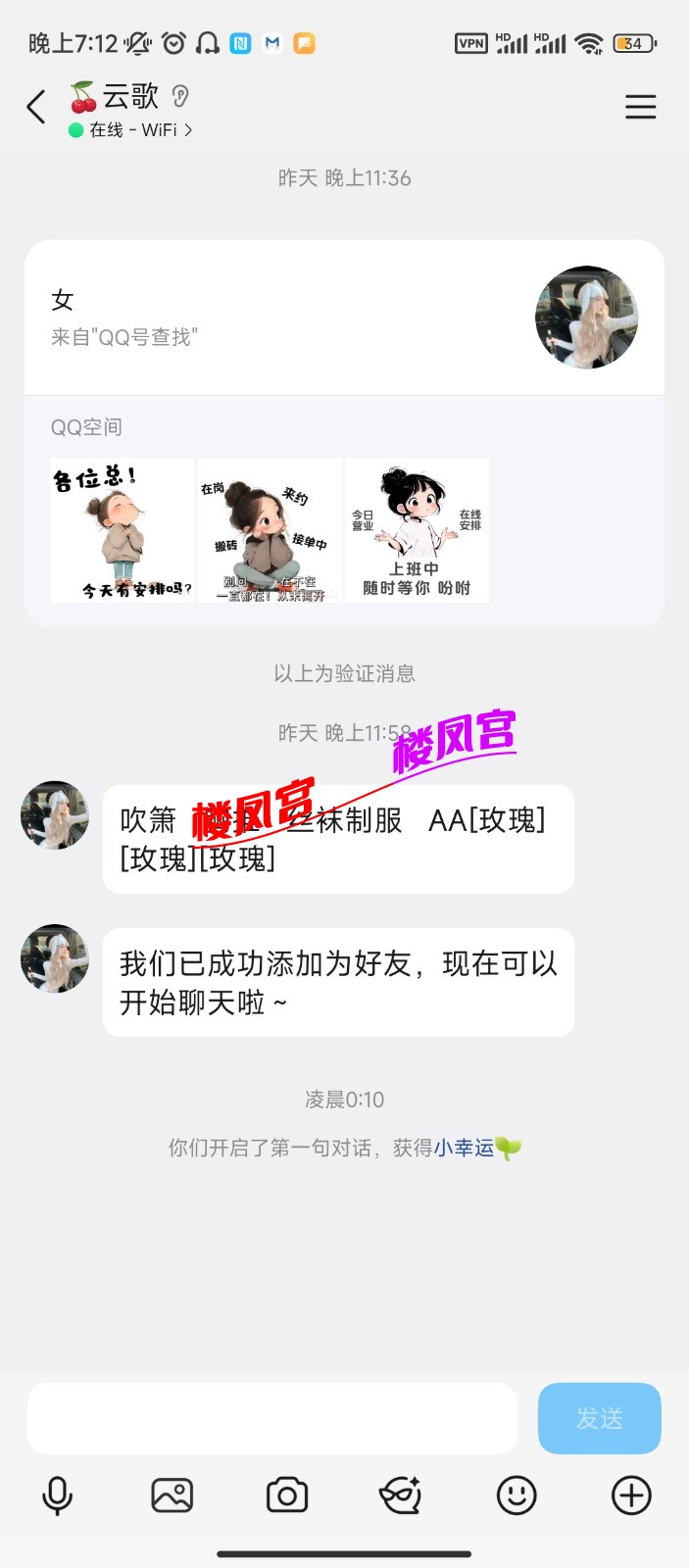 Screenshot_2026-03-13-19-12-54-633_com.tencent.mobileqq.jpg