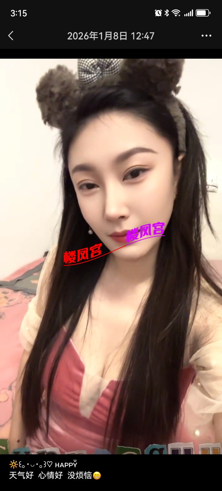 Screenshot_20260314_151502_com.tencent.mm.jpg