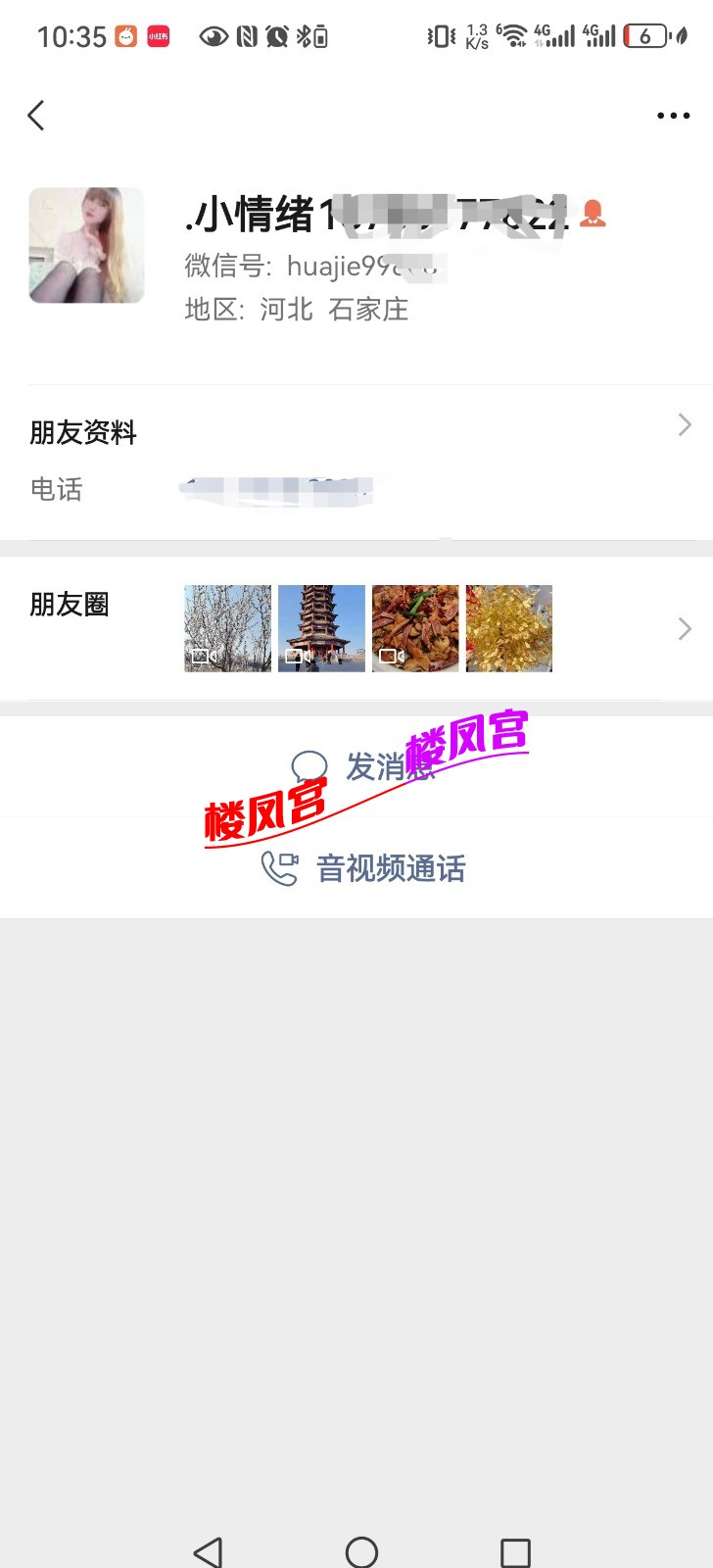 Screenshot_20260315_103527_com.tencent.mm_edit_71044470466126.jpg