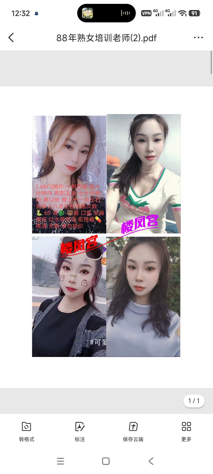Screenshot_2026-03-15-12-32-49-449_com.tencent.mobileqq.jpg