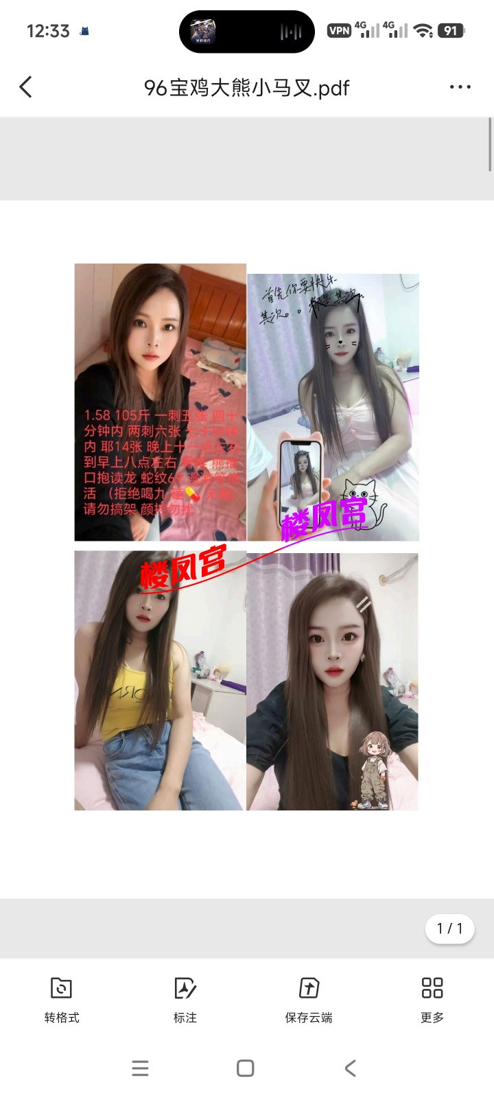 Screenshot_2026-03-15-12-33-01-986_com.tencent.mobileqq.jpg