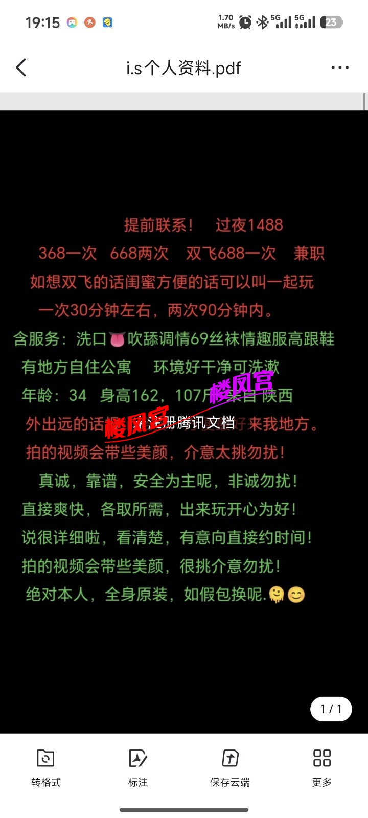 Screenshot_2026-03-15-19-15-52-247_com.tencent.mobileqq.jpg