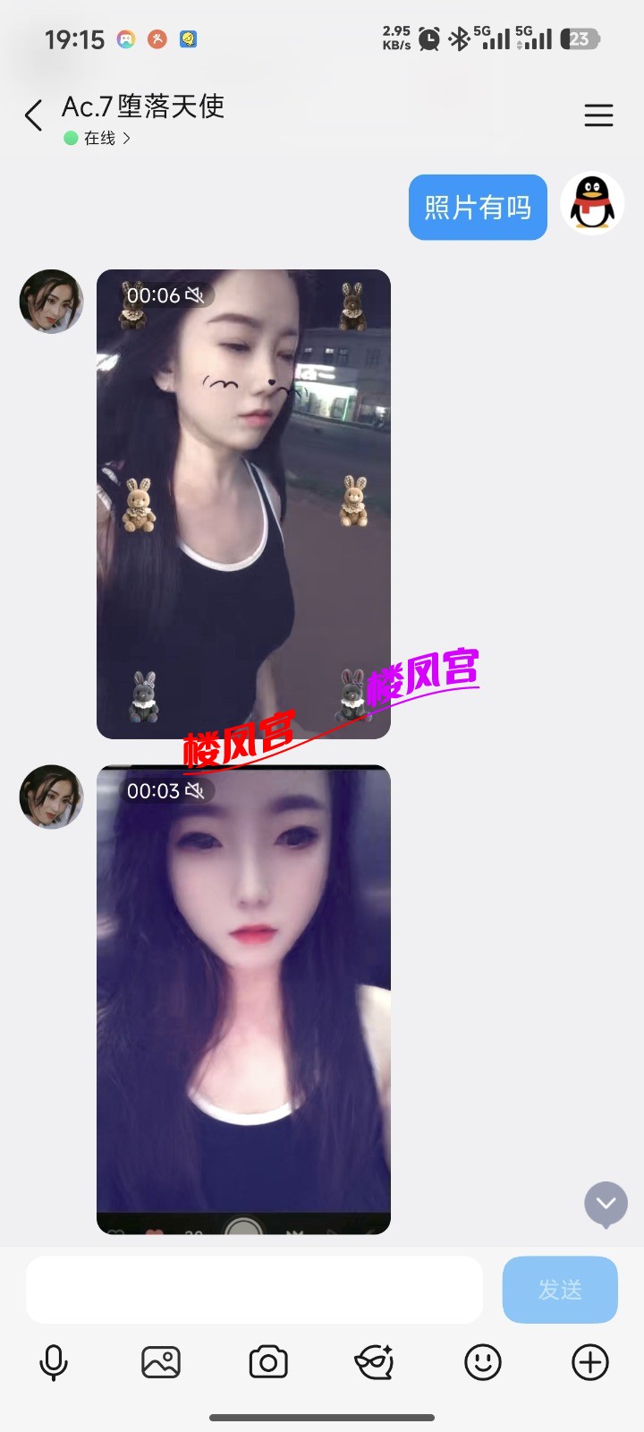 Screenshot_2026-03-15-19-15-46-583_com.tencent.mobileqq.jpg