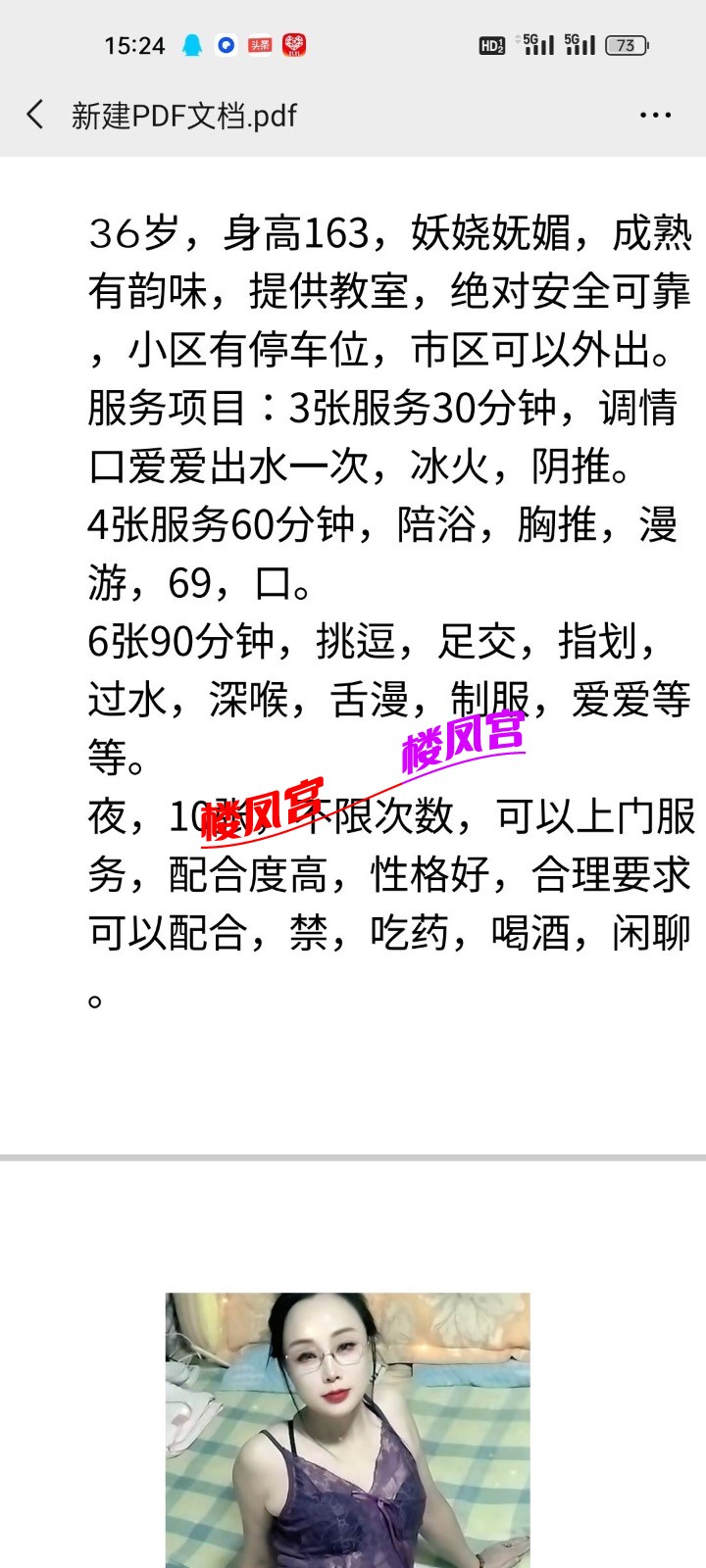 Screenshot_2025-11-18-15-24-55-09_e39d2c7de19156b0683cd93e8735f348.jpeg
