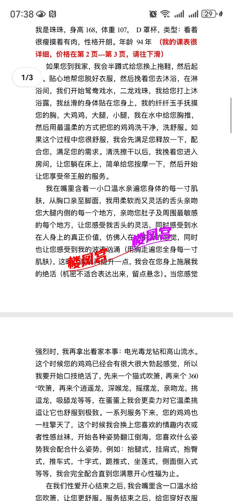 Screenshot_20260316_193839_com.tencent.mobileqq.jpg